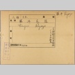 Envelope of Ryozo Fujii photographs (ddr-njpa-5-1007)