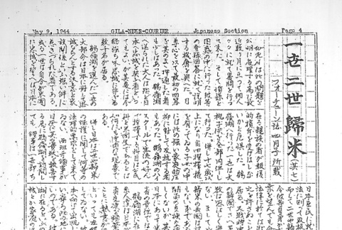 Page 10 of 10 (ddr-densho-141-268-master-e16c000c4b)
