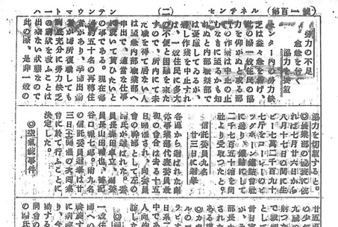 Page 10 of 14 (ddr-densho-97-199-master-99a7d5a4ac)