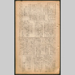Lordsburg Times issue (ddr-densho-536-56)