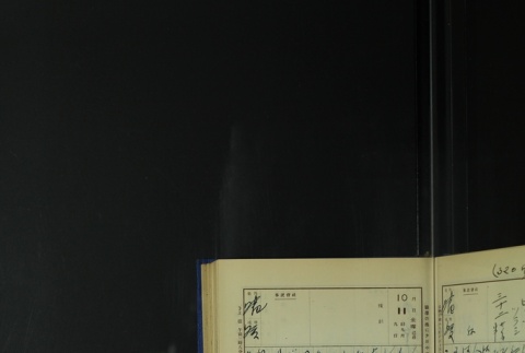 Page 307 (ddr-densho-255-6-master-75a71d9644)