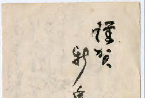 Record in Japanese (ddr-densho-501-106)
