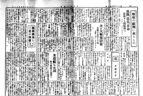 Page 3 of 4 (ddr-densho-148-128-master-85b77f100b)
