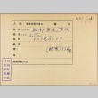 Envelope for Juzo Hattori (ddr-njpa-5-1349)