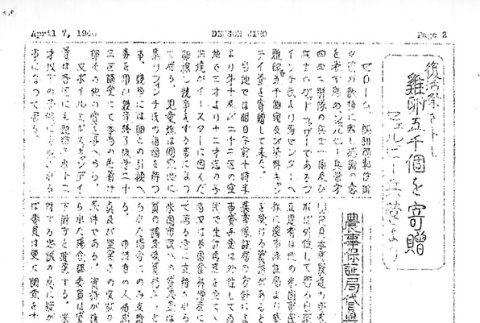 Page 8 of 10 (ddr-densho-144-158-master-d9b620c4c0)