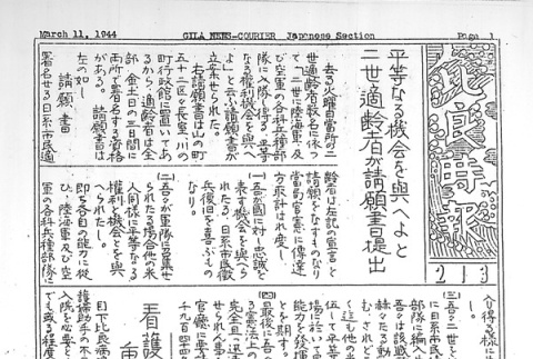 Page 7 of 9 (ddr-densho-141-242-master-1ab0e3b97d)