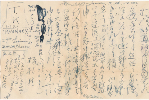 Letter sent to T.K. Pharmacy from  Minidoka concentration camp (ddr-densho-319-426)