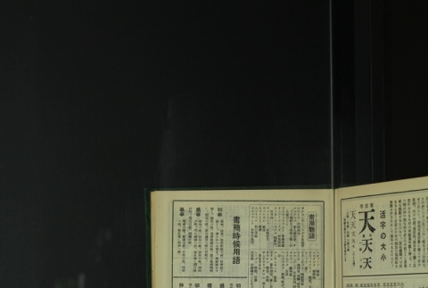 Page 477 (ddr-densho-255-8-master-891e2678aa)