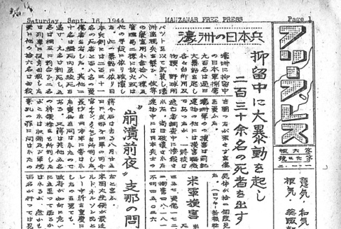 Page 5 of 8 (ddr-densho-125-272-master-c008eecc8b)