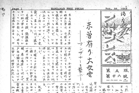 Page 5 of 8 (ddr-densho-125-214-master-fdd8d54f37)