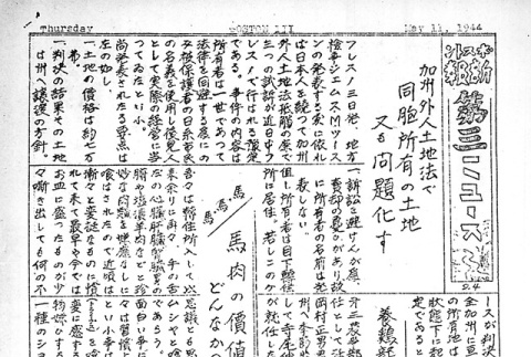 Page 8 of 8 (ddr-densho-145-504-master-9e99ea3e10)