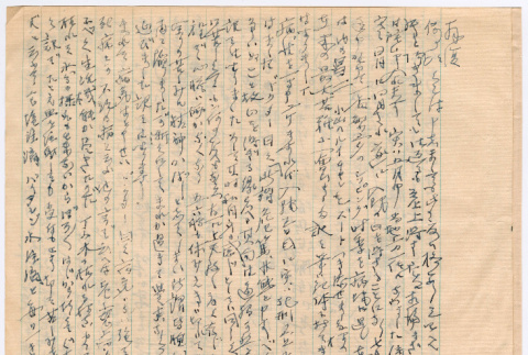 Letter in Japanese (ddr-densho-501-359)