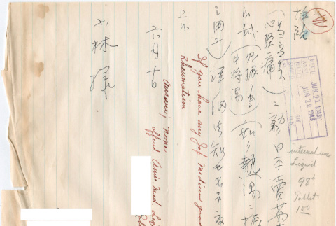 Letter sent to T.K. Pharmacy from Gila River concentration camp (ddr-densho-319-293)