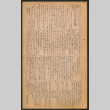 Lordsburg Times number 226 (ddr-densho-536-224)