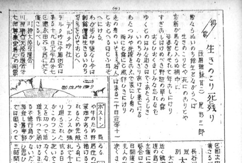 Page 8 of 8 (ddr-densho-143-140-master-075e7200f4)