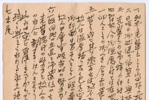 Document in Japanese (ddr-densho-501-306)