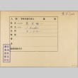Envelope of Tada Araki photographs (ddr-njpa-5-211)