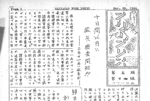 Page 5 of 6 (ddr-densho-125-223-master-1482675b13)