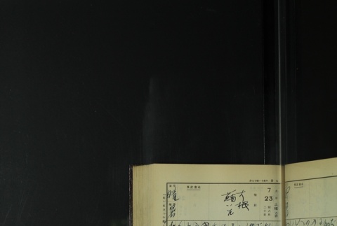 Page 225 (ddr-densho-255-9-master-14ee6dfd79)