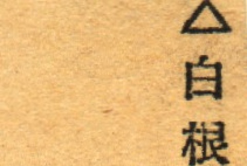 Back (ddr-njpa-4-2449-mezzanine-d34f5dedce)