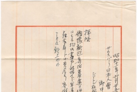 Letter from Seattle Zairyudobo (ddr-densho-324-40)