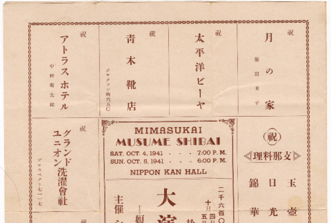 Mimasukai, Musume Shibai Program (ddr-densho-383-503)