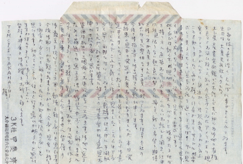 Letter to Tomoye Takahashi (ddr-densho-422-320)