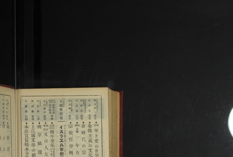 Page 522 (ddr-densho-255-3-master-dd1c8c0b8f)