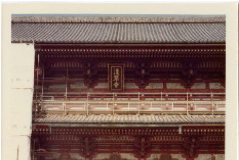 Print and negative (ddr-densho-426-588-mezzanine-7415e5e761)