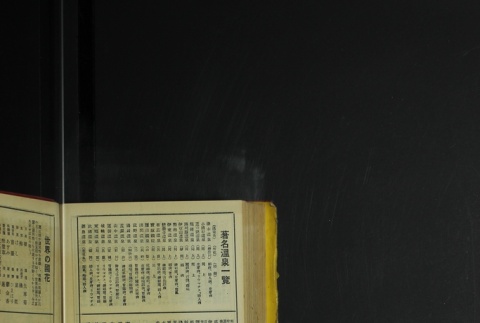 Page 494 (ddr-densho-255-7-master-aa9ec8774b)
