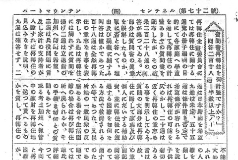 Page 12 of 14 (ddr-densho-97-171-master-b23de95e54)