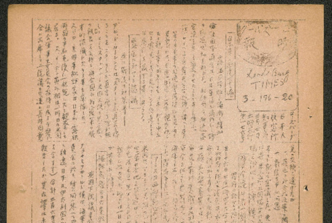 Lordsburg Times number 176 (ddr-densho-536-175)