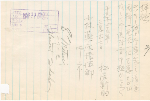 Letter sent to T.K. Pharmacy from  Minidoka concentration camp (ddr-densho-319-419)