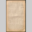 Lordsburg Times number 103 (ddr-densho-536-101)