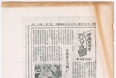 Citizens America Clipping (in Japanese) (ddr-densho-1007-1828)