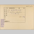 Envelope for Soshiro Hattori (ddr-njpa-5-1351)