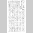 Rohwer Jiho Vol. VII No. 31 (October 16, 1945) (ddr-densho-143-326)