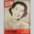 Scene the Pictorial Magazine Vol. 3 No. 3 (July 1951) (ddr-densho-266-32)