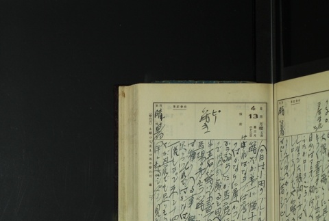 Page 121 (ddr-densho-255-13-master-841311ffc2)
