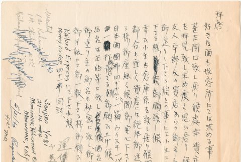 Letter sent to T.K. Pharmacy from  Manzanar concentration camp (ddr-densho-319-402)