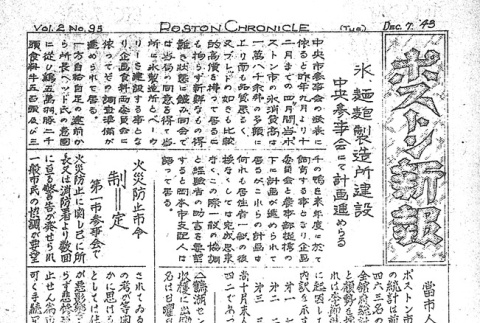 Page 5 of 6 (ddr-densho-145-444-master-4160f73703)