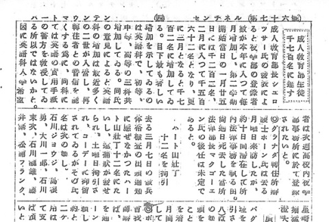 Page 12 of 14 (ddr-densho-97-175-master-76884234b9)