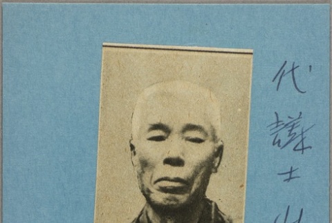 Keiichi Fujii (ddr-njpa-5-1003)