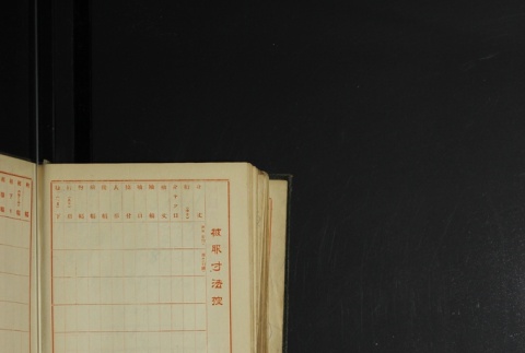 Page 432 (ddr-densho-255-1-master-d8361947b9)