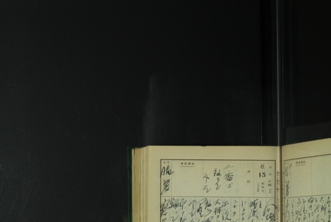 Page 183 (ddr-densho-255-8-master-e0d78ea998)