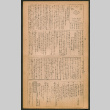 Lordsburg Times number 170 (ddr-densho-536-169)