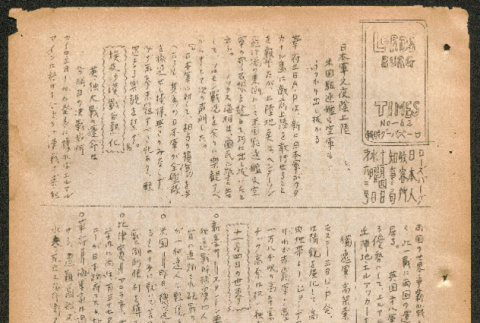 Lordsburg Times number 62 (ddr-densho-536-60)