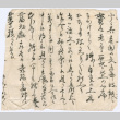 Japanese document (ddr-densho-292-44)