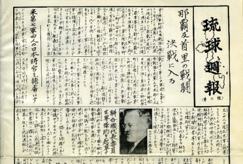 Ryuukyuu Shuuhou newspaper article (ddr-densho-179-237)