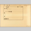 Envelope of Vauquelin photographs (ddr-njpa-13-651)